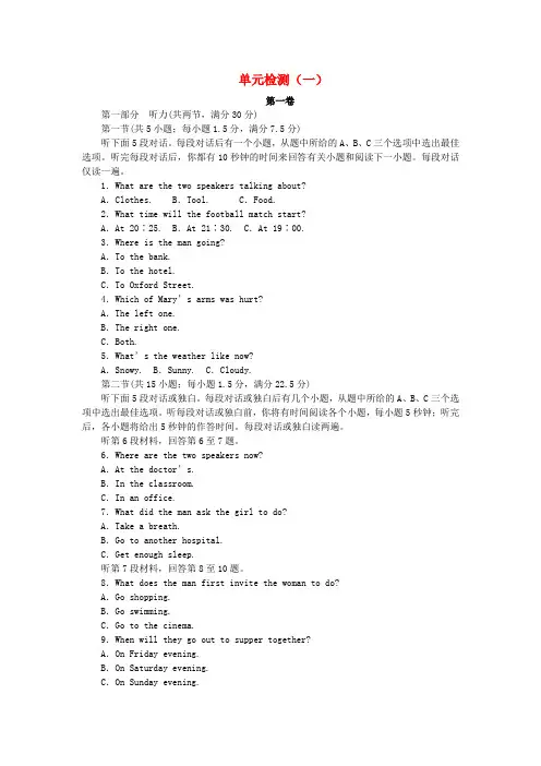 2913高考英语一轮复习北师大版6.doc