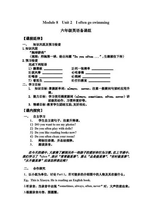 外研版六年级英语Module 8 Unit 2