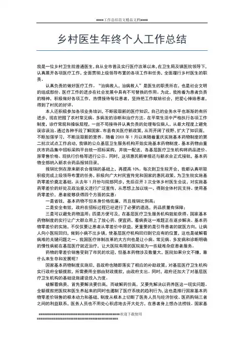 2019年最新纪检监察部门年终工作总结工作总结文档【五篇】