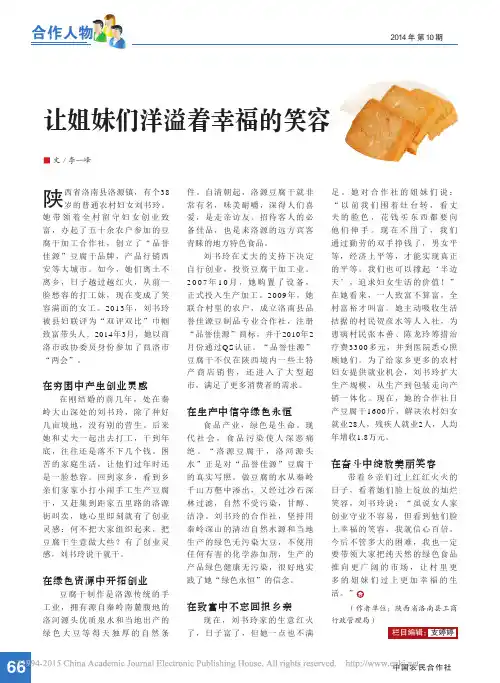 让姐妹们洋溢着幸福的笑容