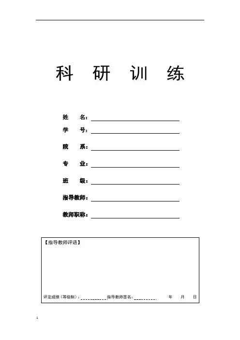 洗衣液配制实验报告