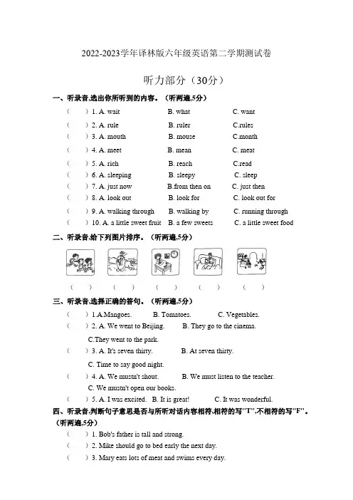 2022-2023学年译林版六年级英语第二学期测试卷含答案