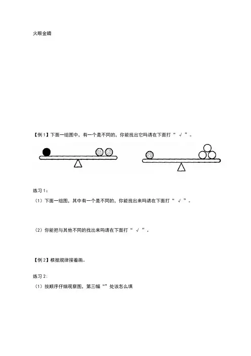 二年级举一反三奥数精编40套