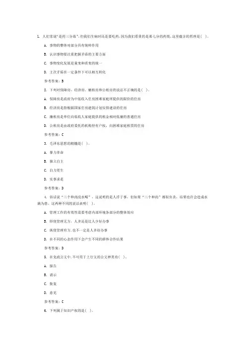 公共基础知识必背基础知识点之政治理论