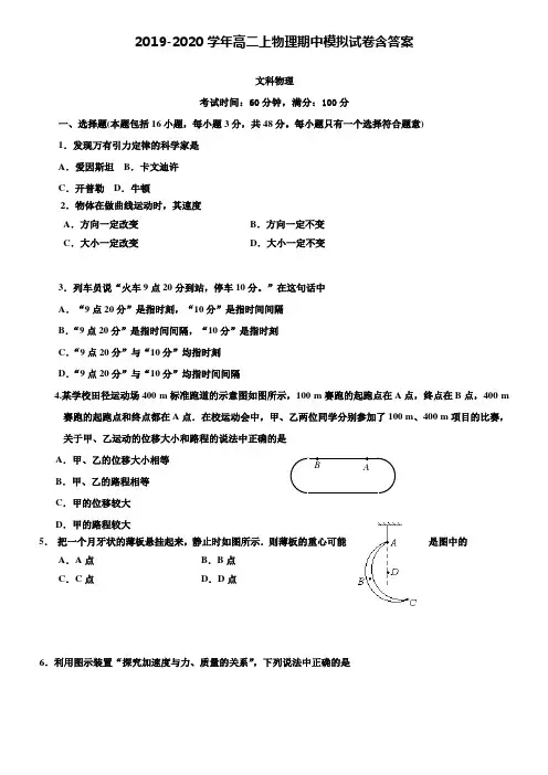 【20套试卷合集】甘肃省示范名校2019-2020学年物理高二上期中模拟试卷含答案