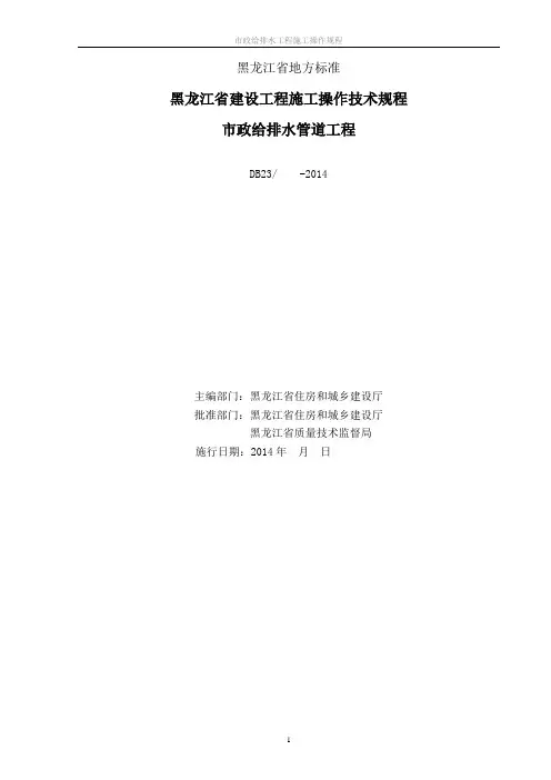 黑龙江省地方标准