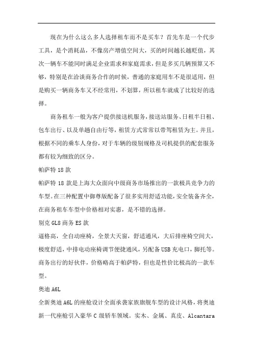 深圳丰田埃尔法奔驰威霆等豪华商务车你喜欢哪一款？