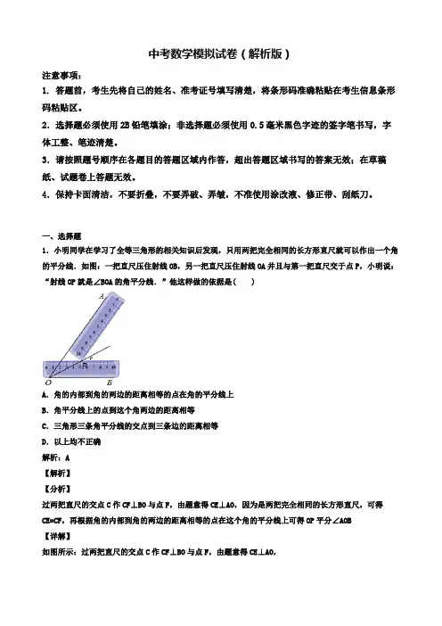 【精选3份合集】浙江省嘉兴市2019年中考一模数学试卷有答案含解析