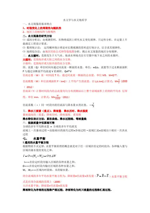 注册公用设备师给排水专业基础总结
