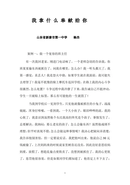 我拿什么奉献给你