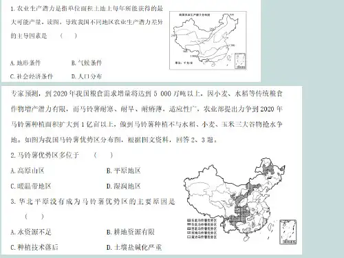 中国的主要产业单元测试讲评课件