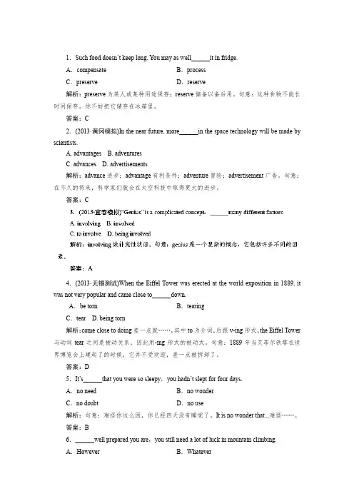 【优化指导】2015届高三人教版英语总复习课时演练必修4unit5ThemeparksWord版含解析