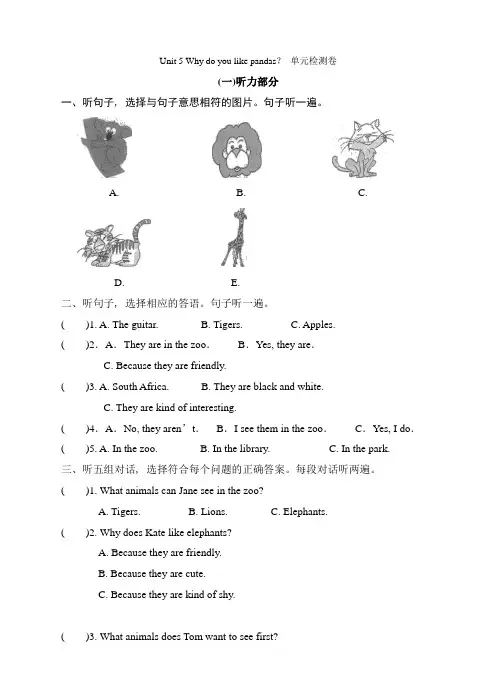 人教版七年级英语下Unit5单元检测卷含答案