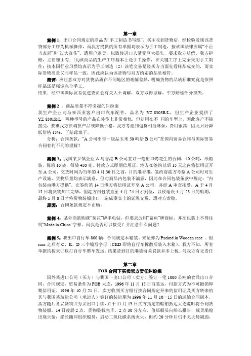 案例分析