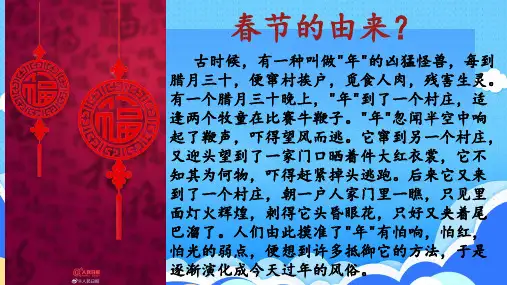 第1课《北京的春天》课件+2023-2024学年统编版(五四学制)语文六年级下册