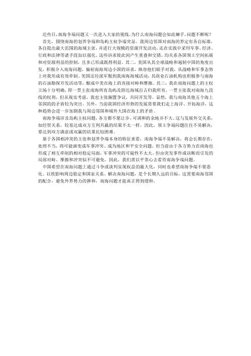 4月思想汇报