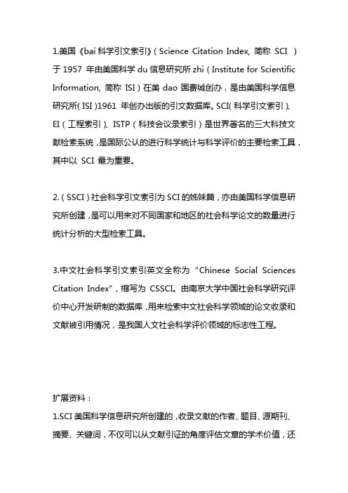 ssci期刊