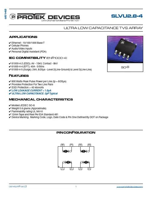 SLVU2.8-4中文资料