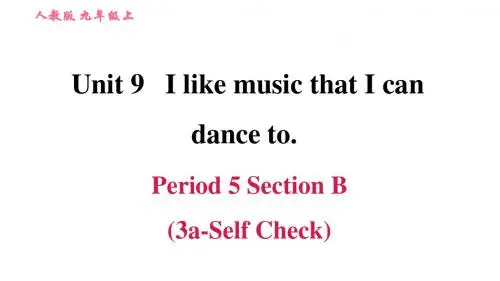 人教版九年级英语上册课件：Unit 9 Period 5 Section B (3a-Self Check)(共13张PPT)