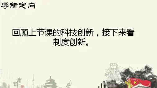 人教版道德与法治九年级上册3.1生活在新型民主国家课件(共32张PPT)