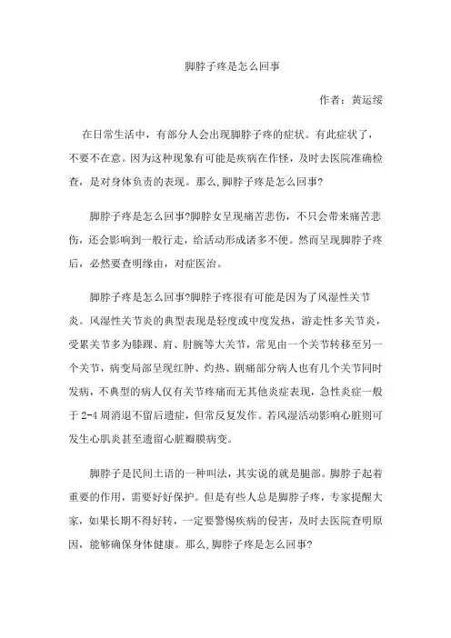 脚脖子疼是怎么回事
