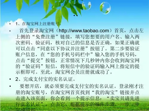 怎么注册淘宝帐号,怎么开淘宝网店