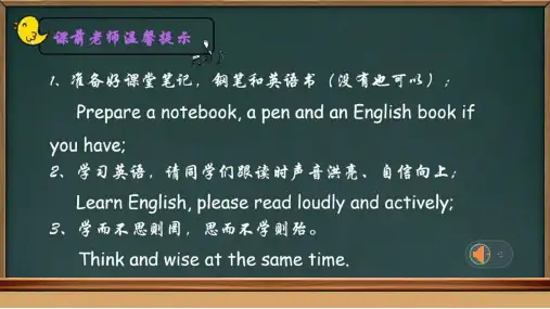 六年级英语下册精通版15课课件