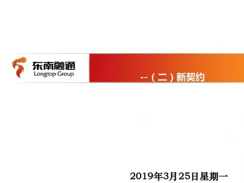 寿险业务流程(新契约)