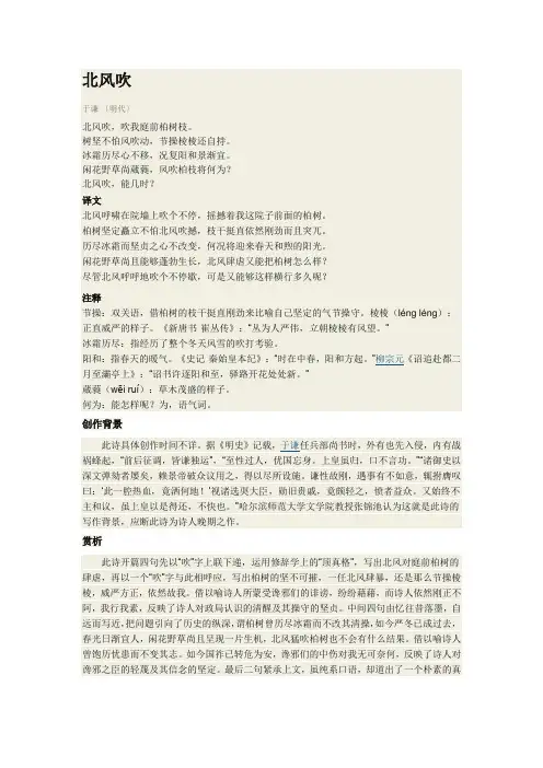 《北风吹》