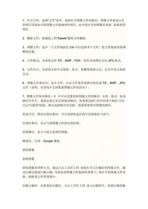 汉王pdf ocr怎么用