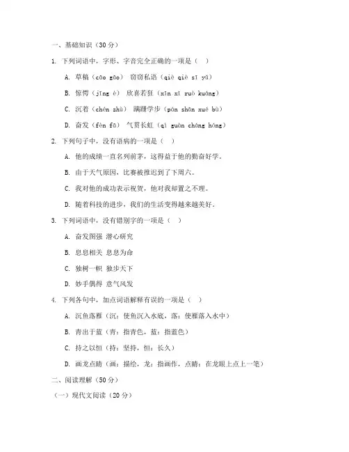 历年中考语文考试卷及答案