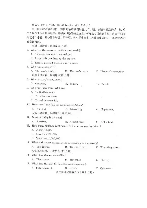 河北省保定市届高三上学期期末调研考试英语试题 扫描版含答案