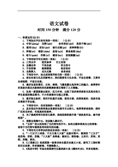 内蒙古呼和浩特市开来中学2019-2020学年九年级第一学期期末考试语文试卷