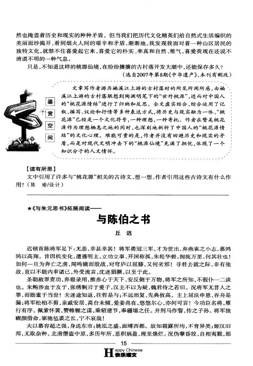 与陈伯之书