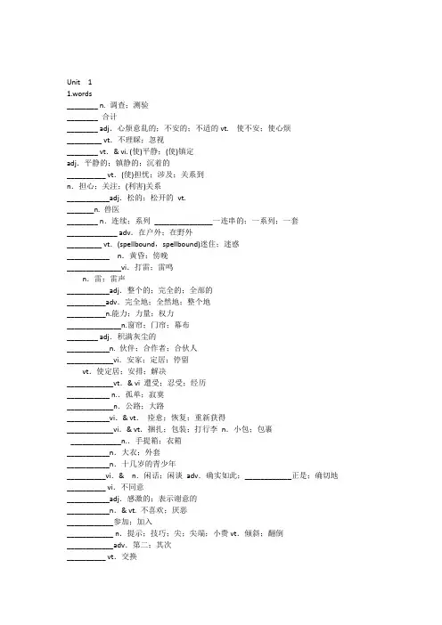 人教版高中英语必修1单词表
