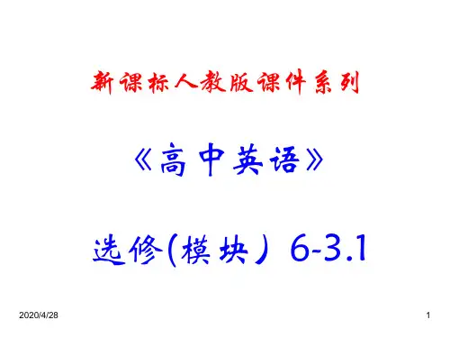 最新人教版高中英语选修六精品课件： 3.1《Unit 3 Grammar》