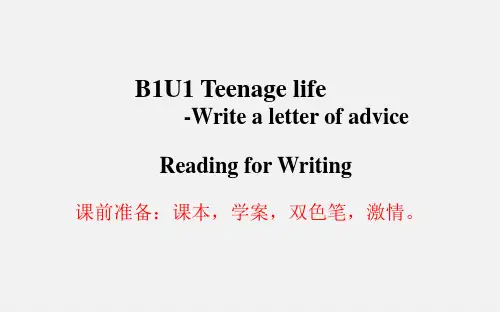  Reading for Writing 课件 2022-2023学年人教版高一英语必修第一册