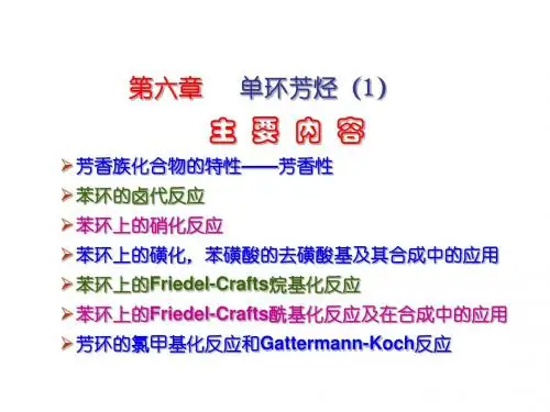 6-1苯