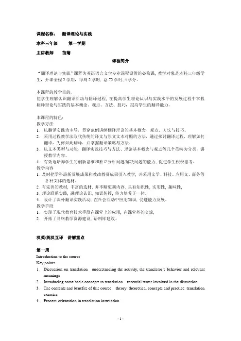 本科三年级第一学期