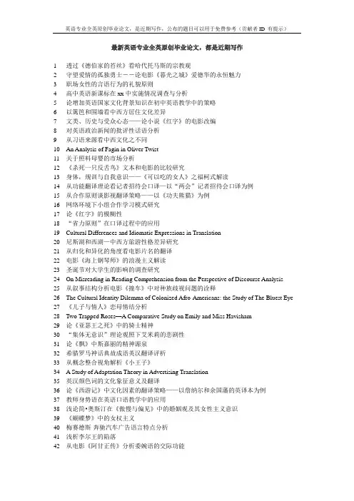 从语用学的角度分析英语中的言语幽默