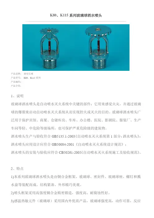 2010 02 08     喷淋头--种类