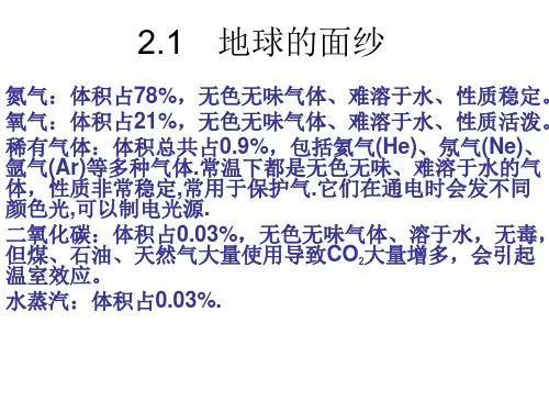 相对原子质量的计算