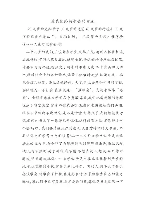 致迷惘的大学生们