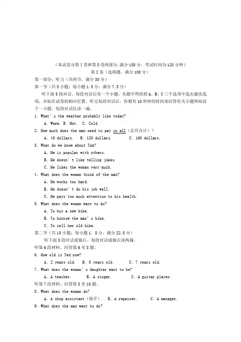 2016_2017学年高一英语上学期期中联考试题