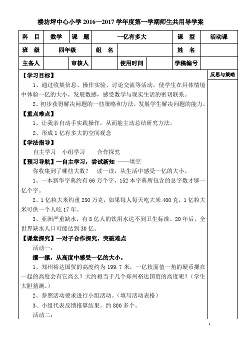 一亿有多大