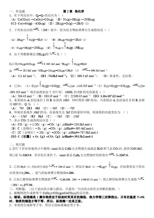 (完整版)无机化学考研试题(含答案,已经整理好的)