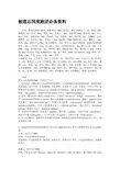 DND 跑团必备资料