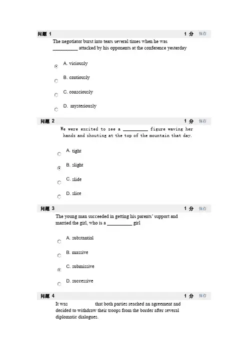 ZUCC大学英语5Quizfour答案