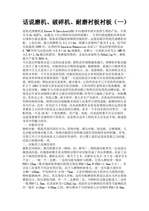 球磨机衬板