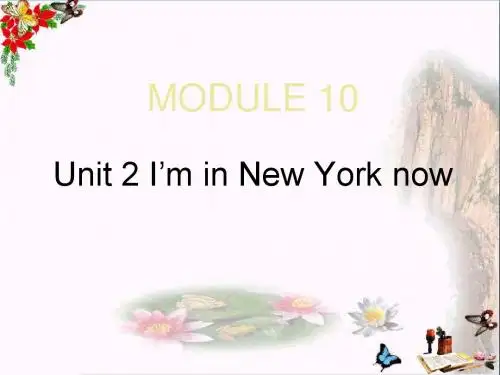 五年级英语下册Module10Unit2《I’minNewYorknow》 优秀课件2(新版)外研版(三起)